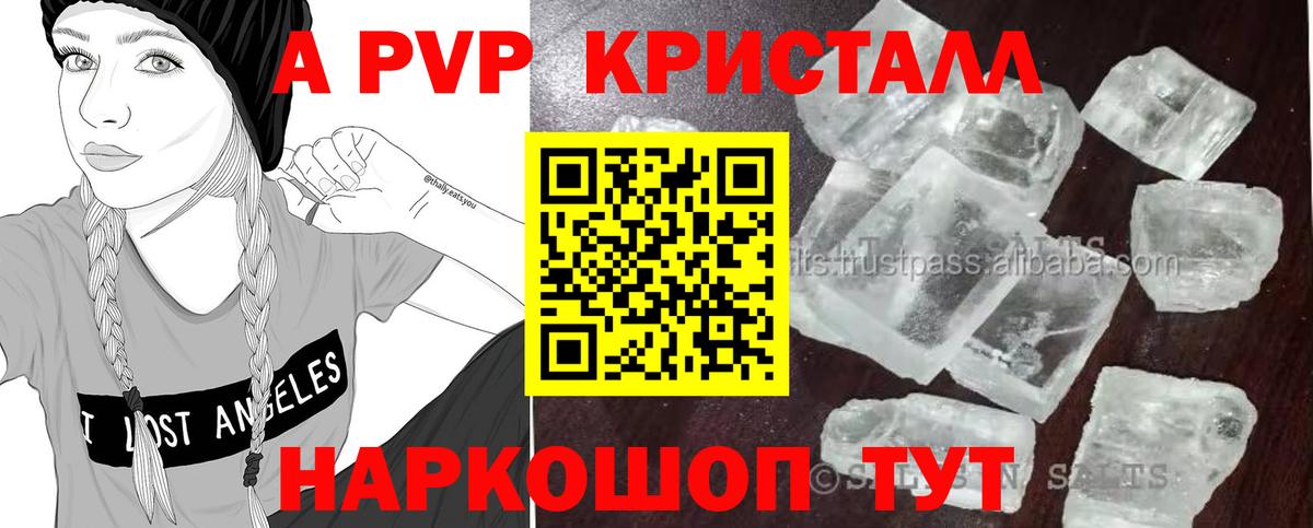 А ПВП СК Советск