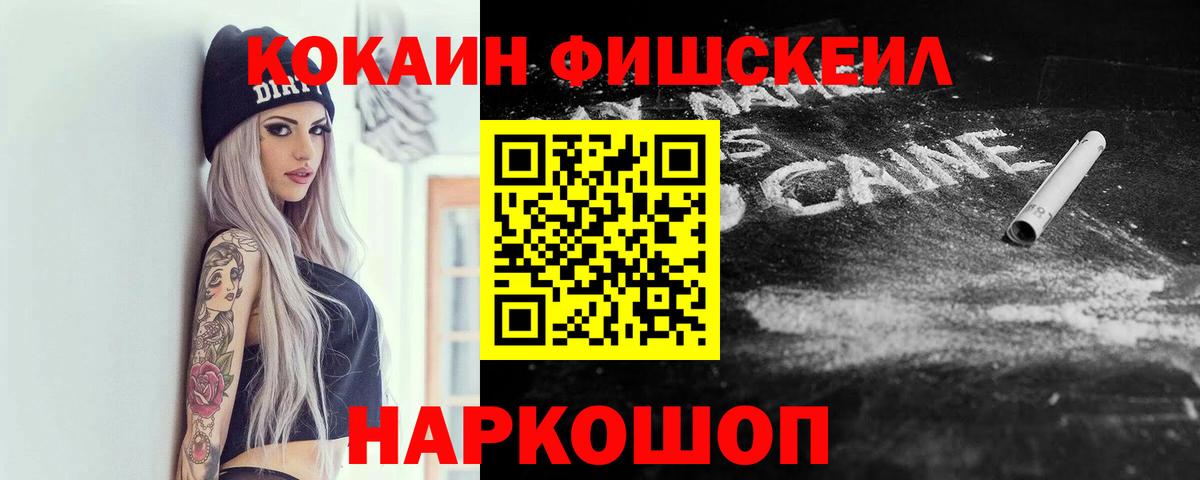 Кокаин Columbia Советск