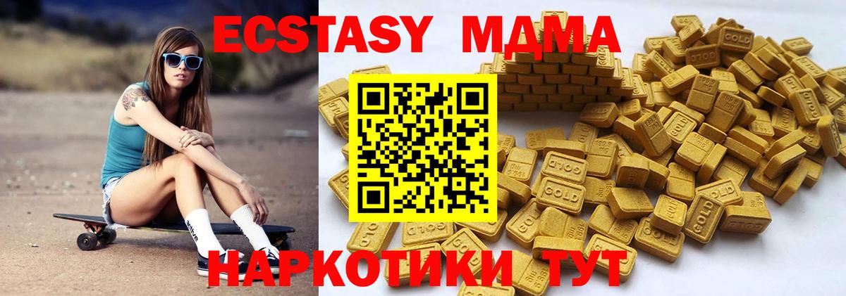 Экстази MDMA  Ecstasy  Советск  Экстази MDMA  Вход с VPN 