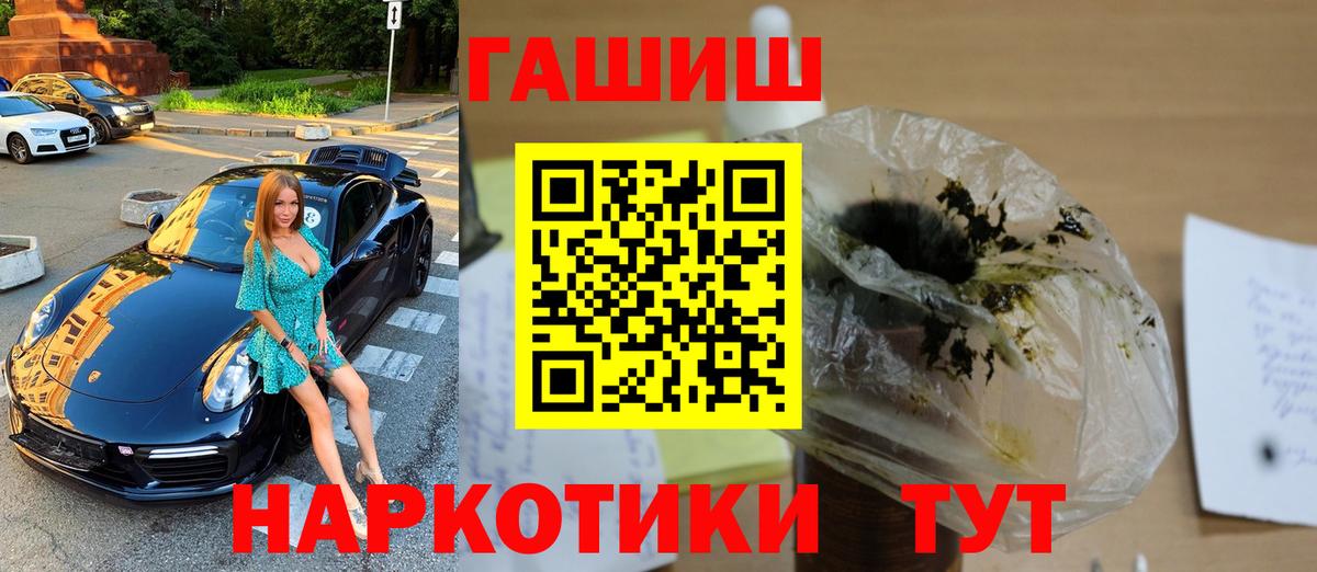 ГАШ Cannabis Советск