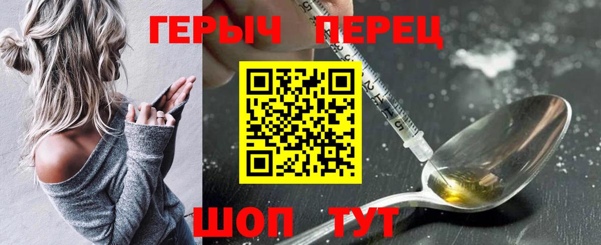 Героин гречка Советск