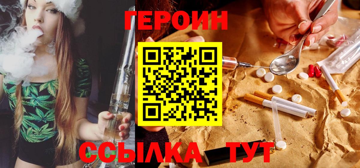 Советск  Героин VHQ  Вход с VPN 