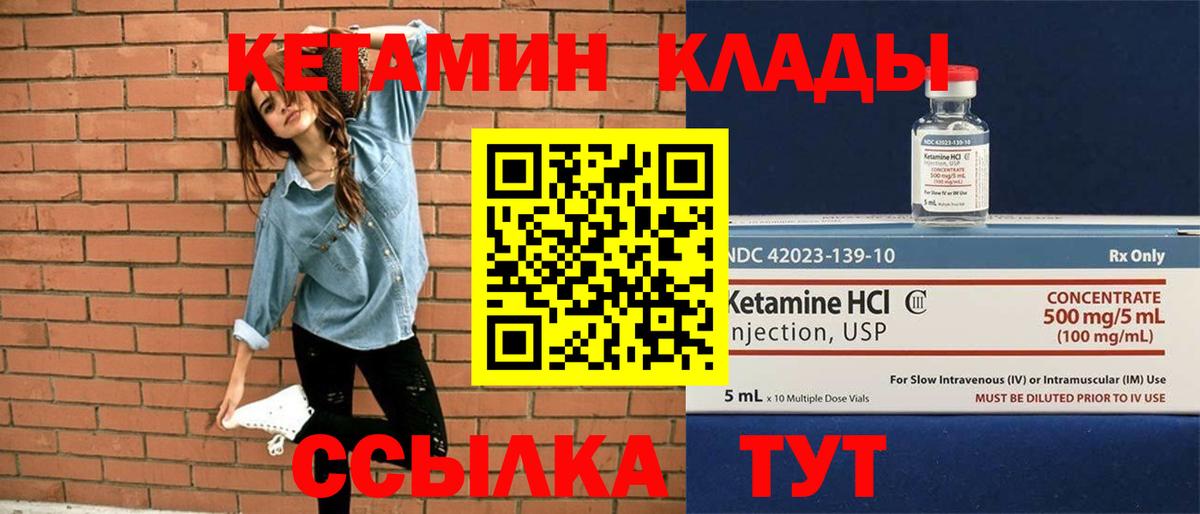 Советск  Кетамин ketamine  Вход с VPN 