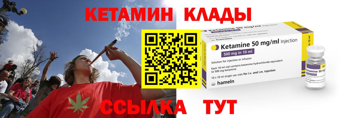 Кетамин ketamine Советск