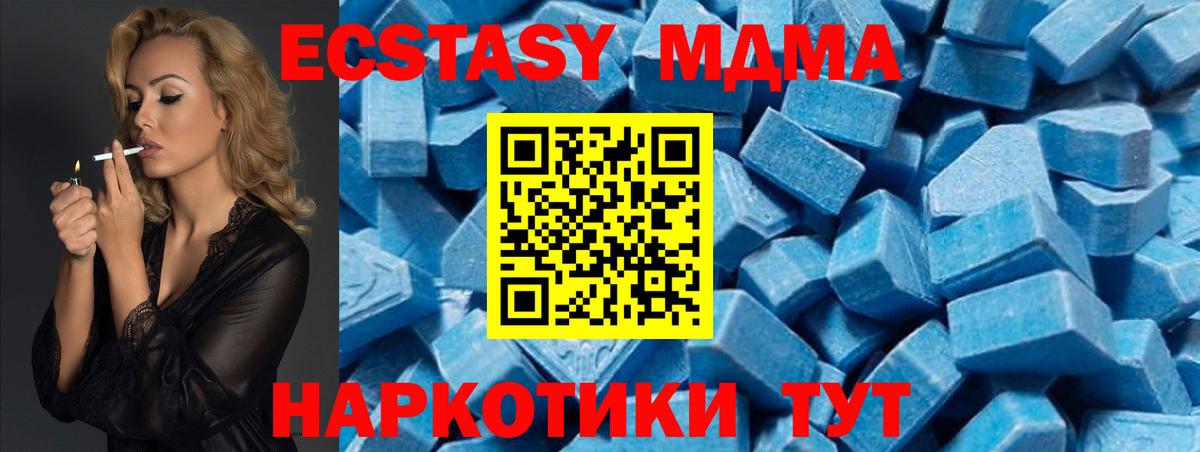 Советск  MDMA Molly  MDMA crystal  Вход с VPN 