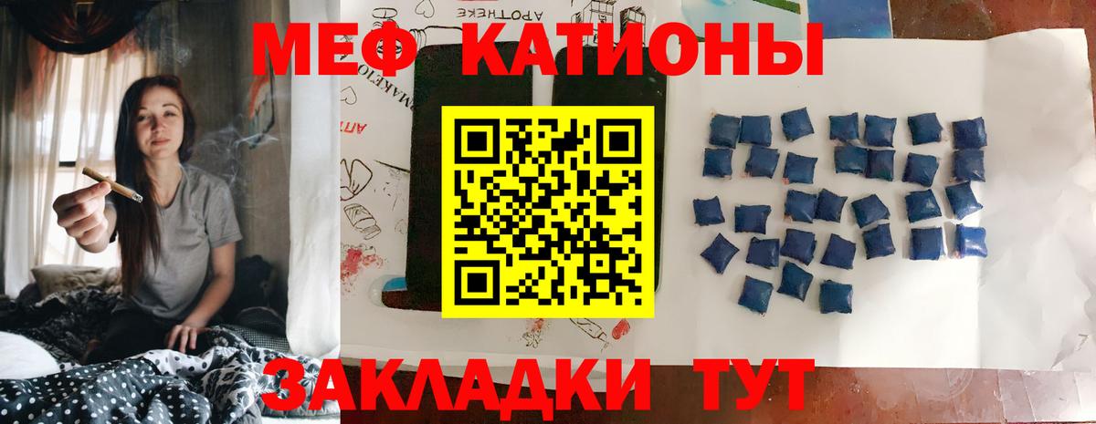 МЕФ кристаллы Советск