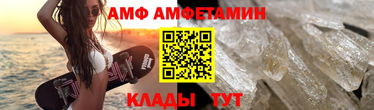 МЕТАМФЕТАМИН кристалл Советск